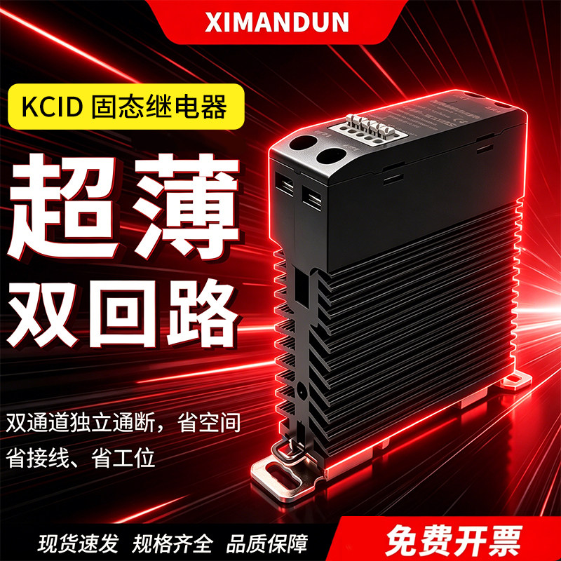 希曼顿KCIDS310ZS导轨散热器一体固态继电器直流控制交流220V30A图片