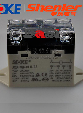 JQX-76F-BLU-2A BLD TU 申乐RGF2BU BD 2OU继电器24VDC220V400VAC
