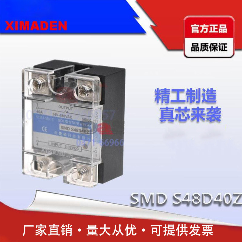希曼顿固态继电器S48D40ZS340ZK
