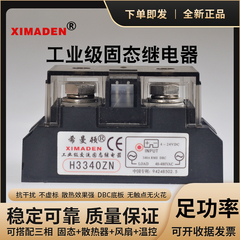 H3340ZN希曼顿 H3400ZN P固态继电器300A340A350A360A400A