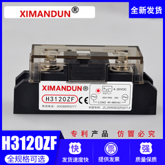 希曼顿H3120ZF H3200ZE H380ZF 工业级固态继电器H3300ZDH3340ZN