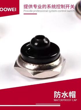 太玮toowei六角金属外圈T700-6防水帽防尘保护帽子