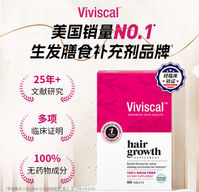 Viviscal 原装VV养发片女用防脱养发头发生长生物素维生素60粒