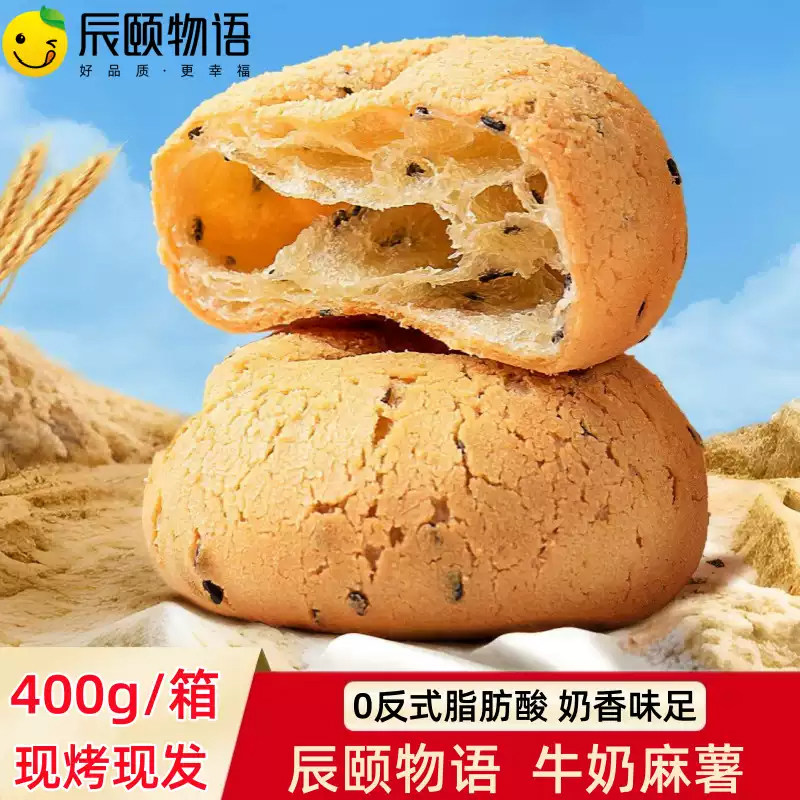 辰颐物语牛奶麻薯面包欧包早餐小吃糕点办公室下午茶点心休闲零食图片