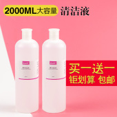 清洁水1000ml美睫辅助工具假睫毛去除油脂清洗剂 睫毛清洁液补充装