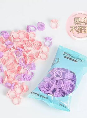 嫁接睫毛纹绣蜂巢戒指杯省时省力美睫师专用滴胶杯