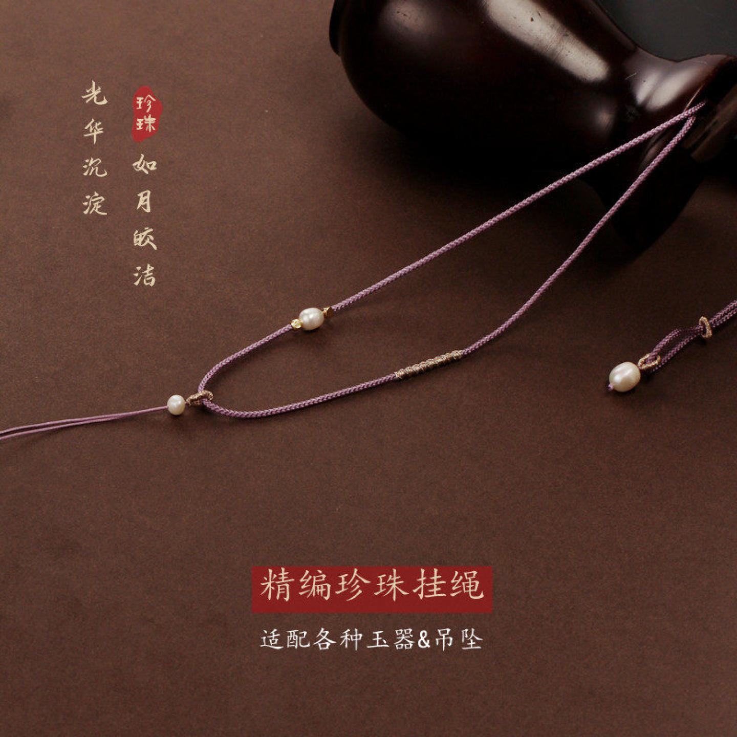 天然珍珠编织项链绳挂绳翡翠蜜蜡平安扣吊坠绳子毛衣链长款可调节