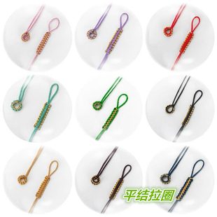 手工编织平结线圈金线栓吊坠扣拉环活动拉圈手绳项链挂绳DIY材料