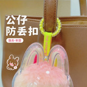 新labubu防掉扣5cm加粗硅胶公仔防丢扣挂娃娃透明线圈隐形保护扣