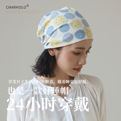 charholo月子帽夏天帽子纯棉薄款