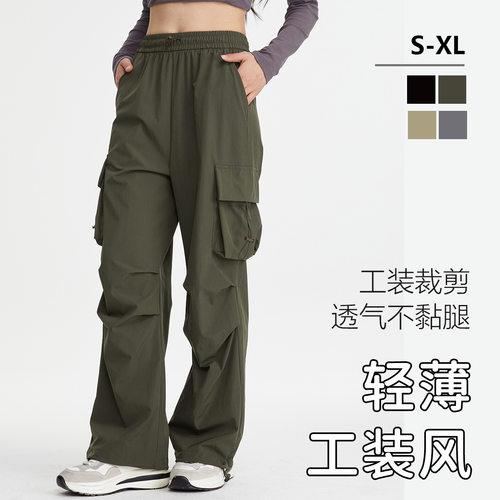 薄款速干工装裤高腰阔腿抽绳束脚