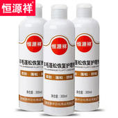 羊毛衫 缩水还原恢复剂毛衣羊绒毛呢专用放大蓬松修复柔顺洗涤剂