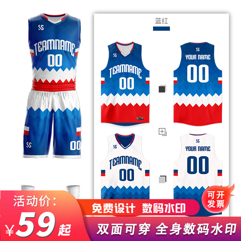 速斐特新款篮球服套装男女双面球服定制球衣正反两面穿比赛篮球衣