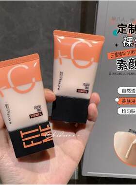 美宝莲轻薄提亮三合一素颜霜