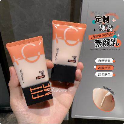 美宝莲轻薄提亮三合一素颜霜