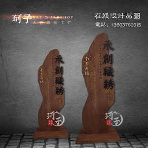 发光字木雕实木中式牌匾定做双面广告牌定制松木立式木牌标识招牌