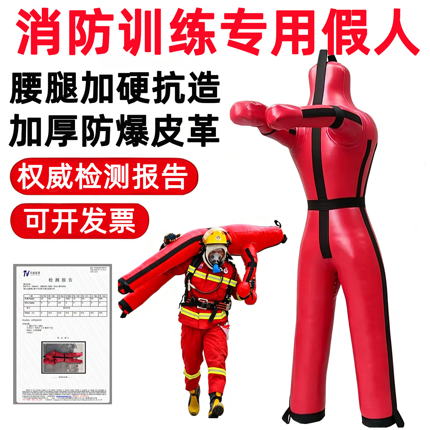 消防训练假人应急模拟演练MMA综合格斗人偶家用摔跤假人吊挂式