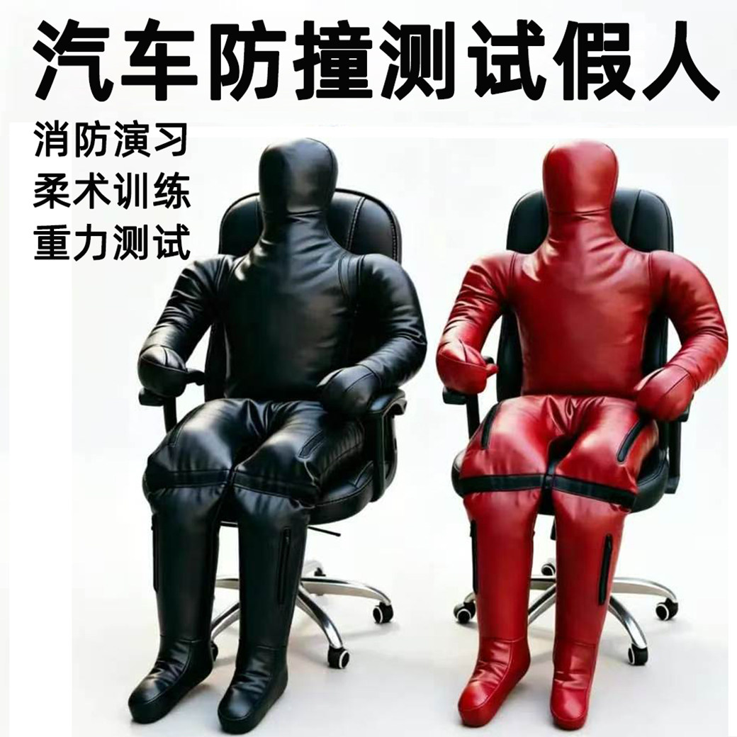 汽车防撞测试假人消防演习担架假人模拟救援人偶重力测试人形沙袋