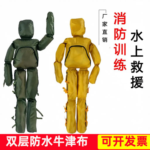 消防演练假人四肢可折叠