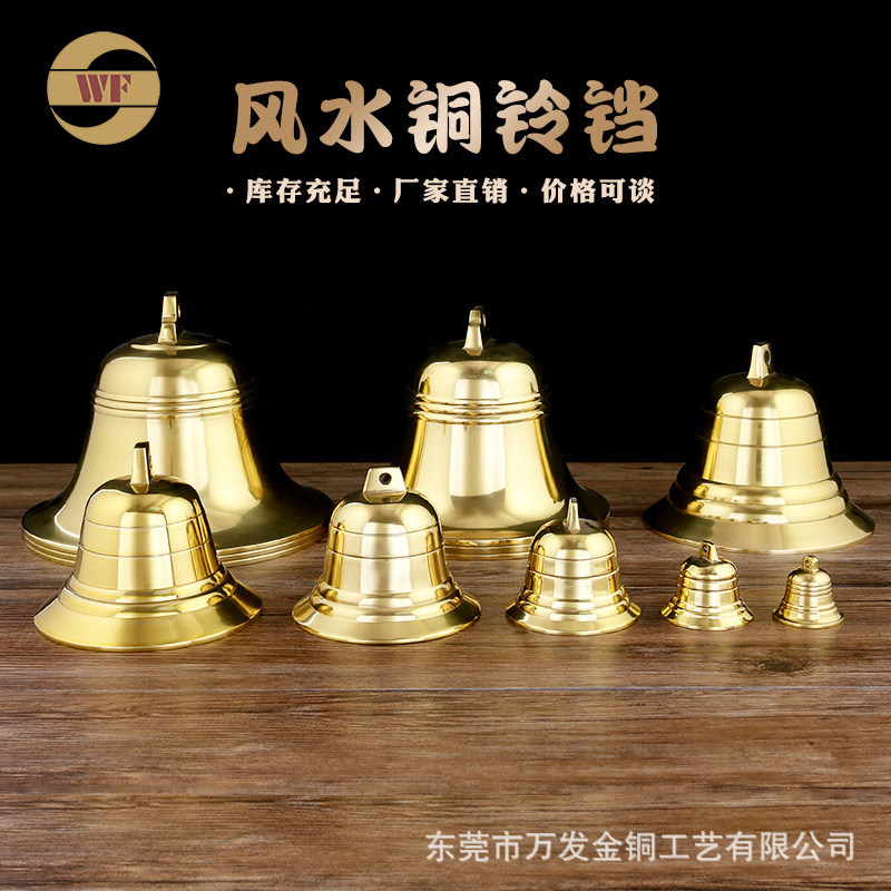 铜钟摇铃小车挂饰撞吊钟大佛具道具用品黄铜铃铛风铃