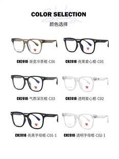 HAPPY HEART桃心潮流眼镜框男女通用全系列报型号线下实体发货快