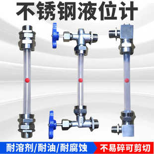不锈钢液位计水箱油罐消防水池玻璃管浮球配件耐高温防腐蚀水位计