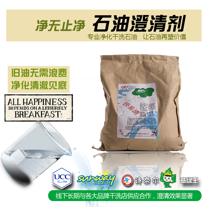 快速干洗石油沉淀过滤粉