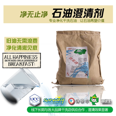 快速干洗石油沉淀过滤粉