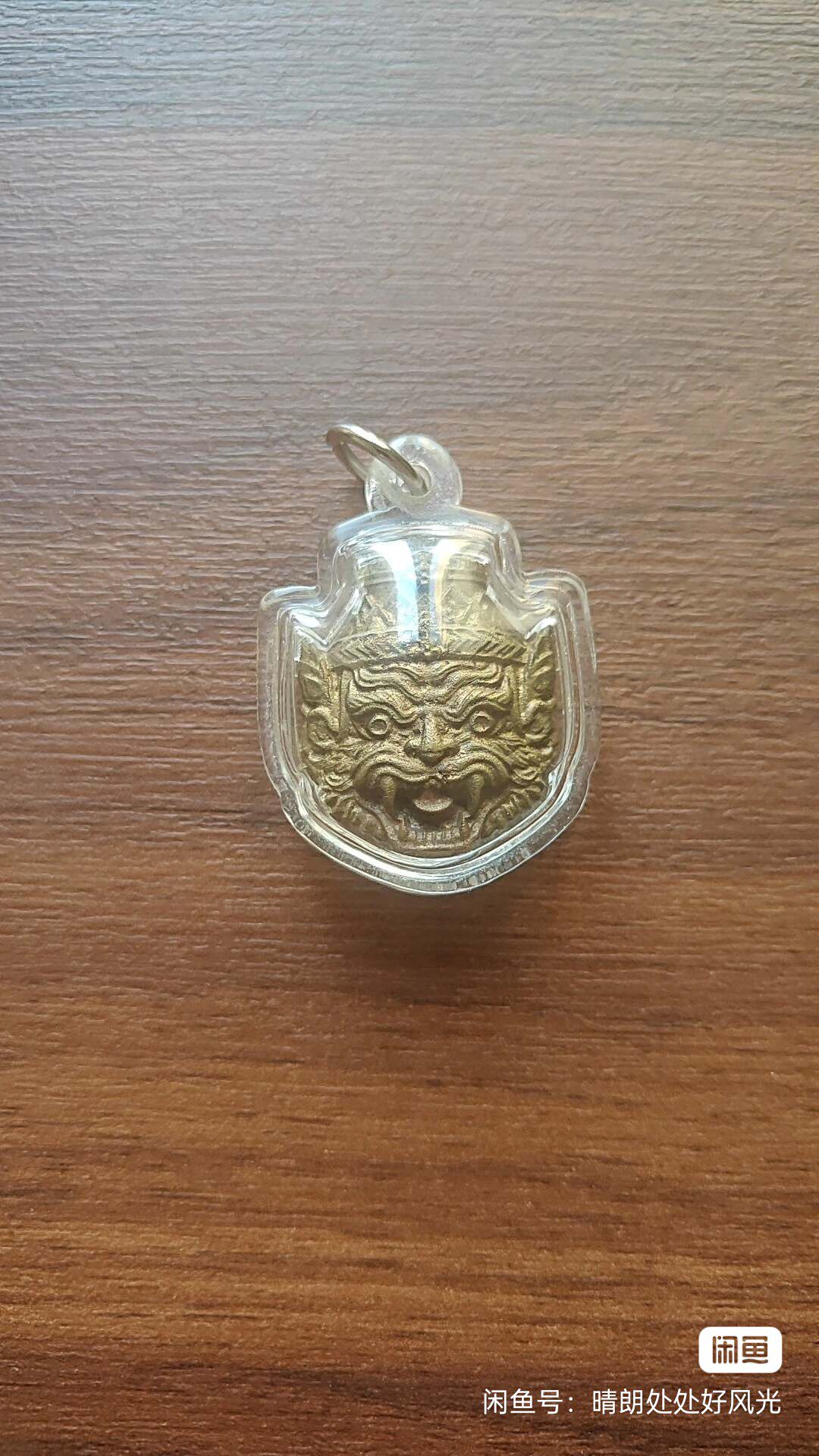 阿赞南贤舍赢鲁士头