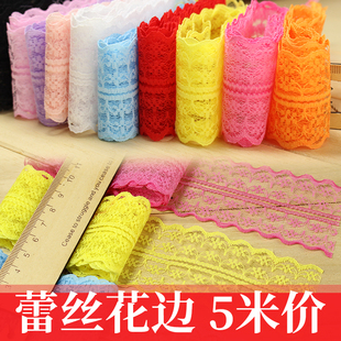 10色可选花边 精美无弹力蕾丝花边 diy服装 辅料布料手工 4.5cm宽