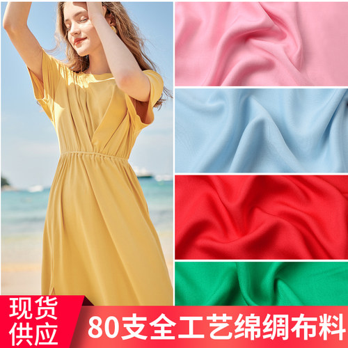 夏季人造棉纯色服装布料面料清仓