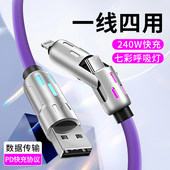 四合一快充数据线充电器线硅胶机甲充电线适用苹果华为安卓手机快速充电线多功能车载数据线TYPEC接口手机线