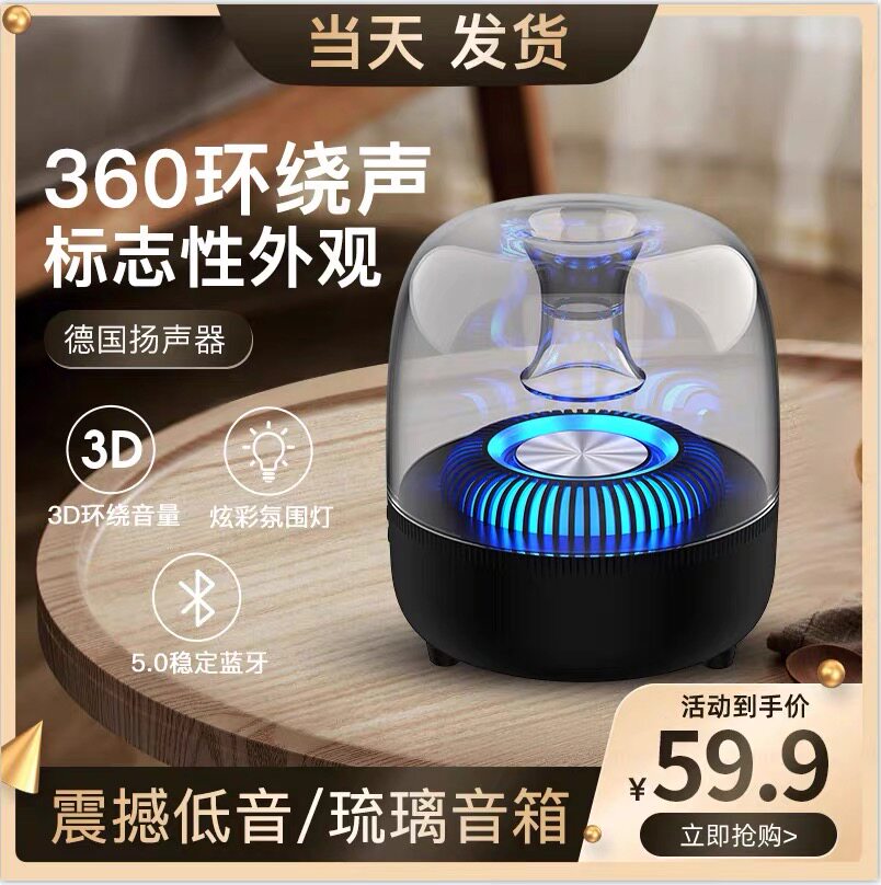便捷式蓝牙音箱无线蓝牙音响高音质多功能迷你型超重低音玻璃发光怎么看?