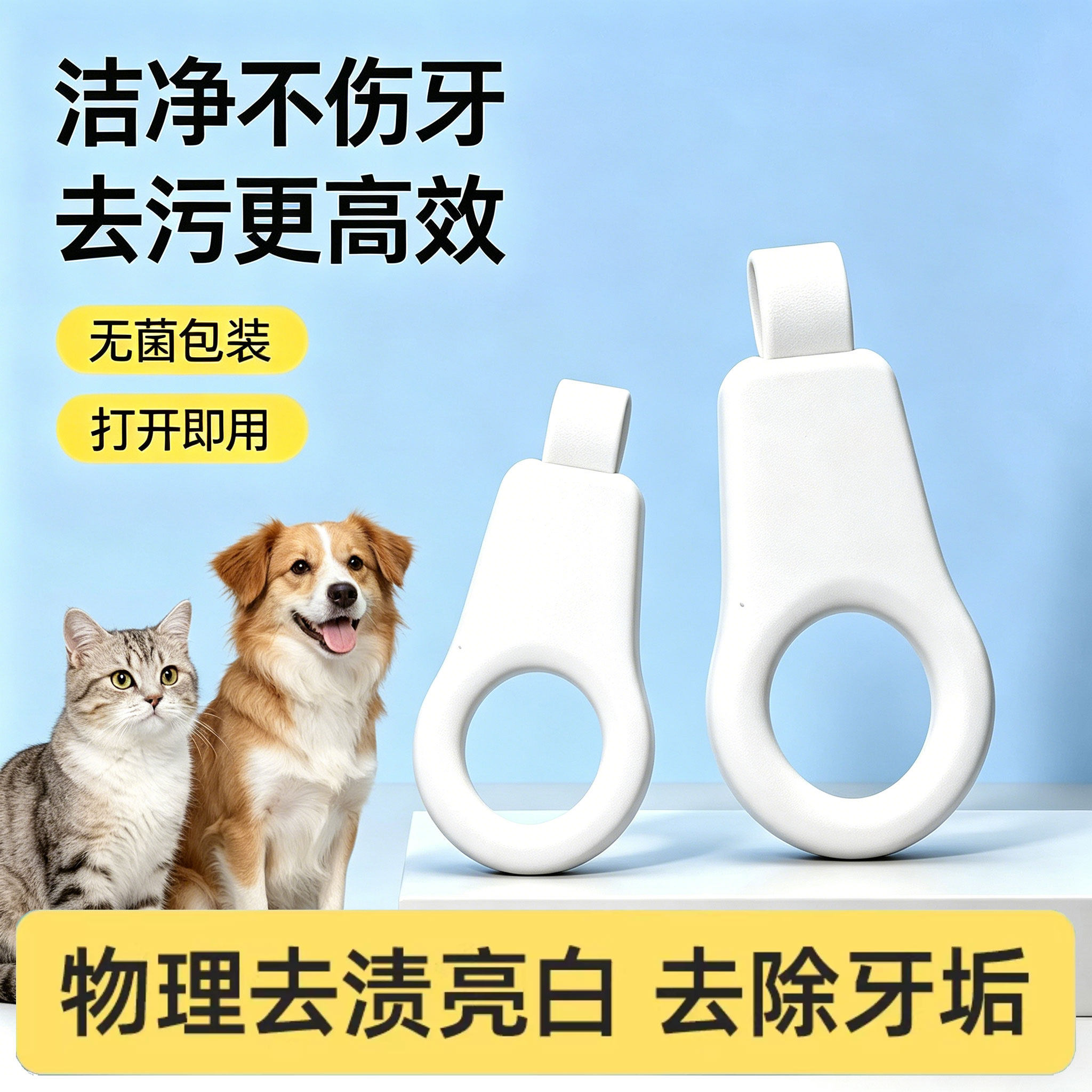 狗狗牙刷去除牙结石宠物专用牙牙擦洁牙笔狗牙齿清洁器猫咪漱口水