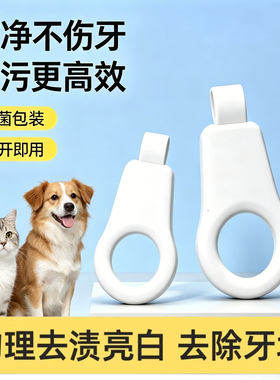 狗狗牙刷去除牙结石宠物专用牙牙擦洁牙笔狗牙齿清洁器猫咪漱口水