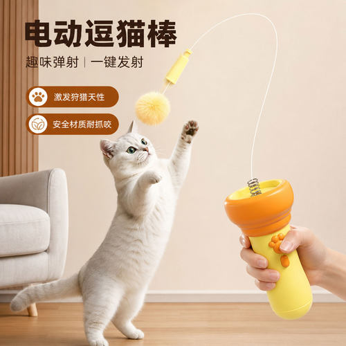 电动逗猫棒一键弹射猫抓球懒人钓猫器猫咪消耗体力互动解闷猫玩具