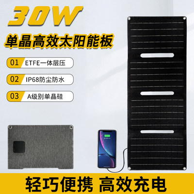 太阳能折叠充电板手机户外便携光伏发电板20V单晶硅USB快充充电