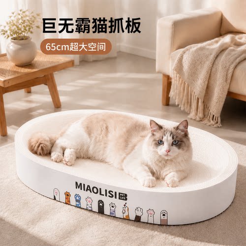 白牛卡猫抓板猫窝一体耐抓耐磨白卡瓦楞纸猫咪磨爪玩具不掉屑抓盆