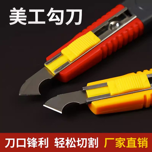 亚克力板手工勾刀有机玻璃板专用切割刀