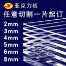 亚克力板高透明有机玻璃加工定制塑料手工材料激光切割打孔展示盒