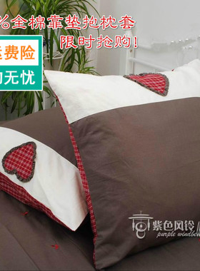 原单品质纯棉柔软色织格绣花靠垫抱枕套65*65CM 爱意浓浓