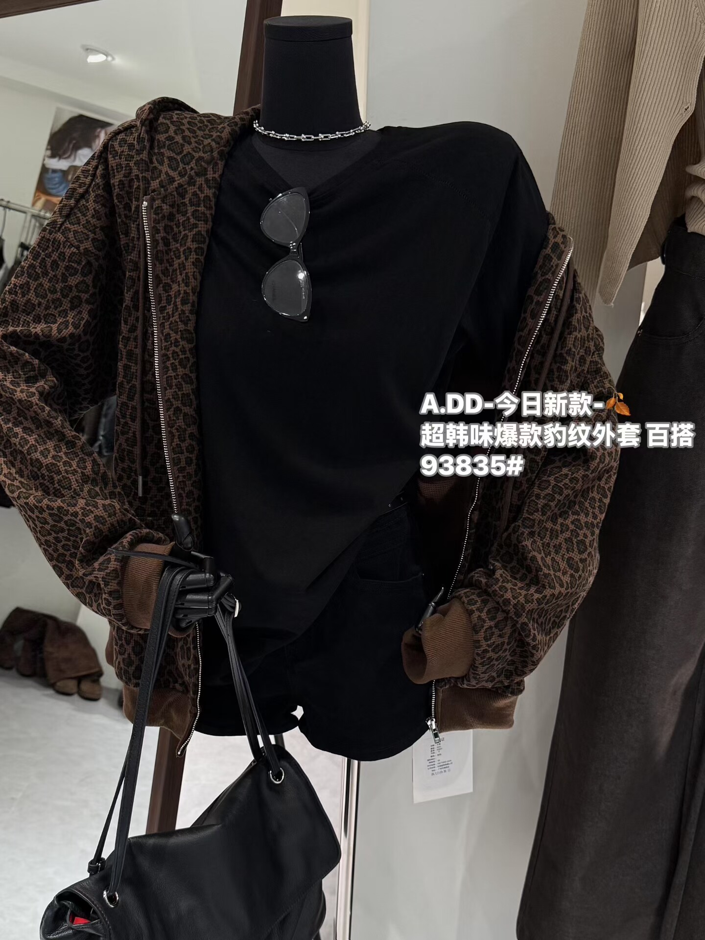 ADD秋季新款韩版宽松时尚百搭显瘦豹纹连帽卫衣拉链外套2026女装