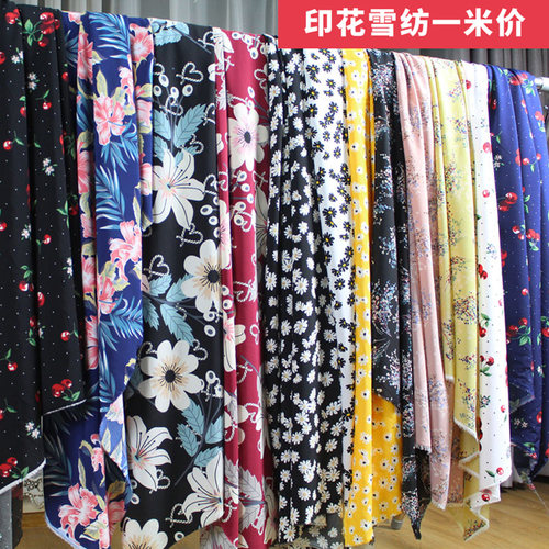 夏季雪纺印花布料碎花小清新diy