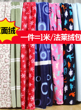 法兰绒毛毯服装布料一米价清仓