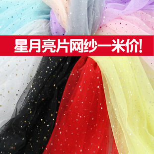 星空纱布网红背景布美甲拍照头纱蕾丝纱亮片 网纱布料星星纱布料