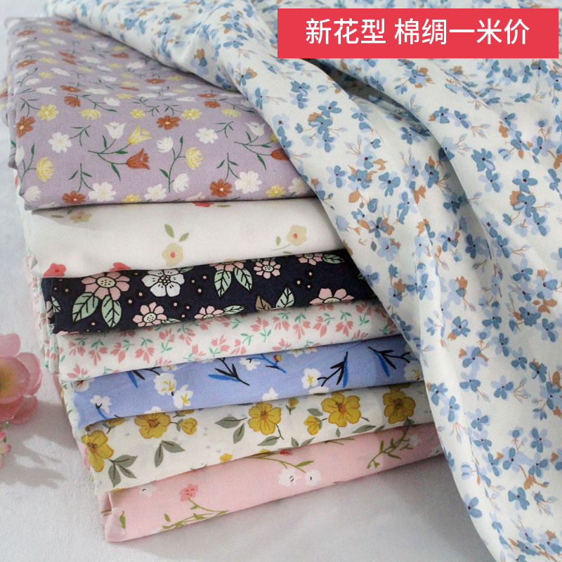 新花型人造棉布料印花棉绸面料夏季裤子连衣裙服装绵绸睡衣碎花布