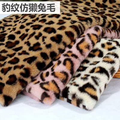 仿獭兔毛布料ins豹纹皮草服装