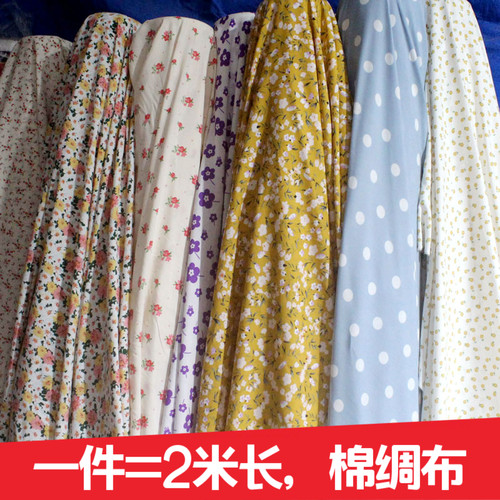 清仓人造棉布料小清新棉绸面料