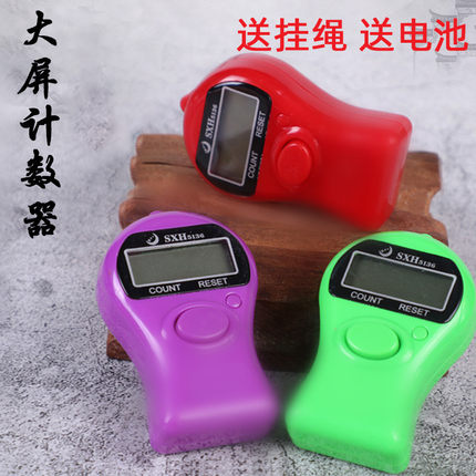 包邮大屏计数器电子数显戒指手指手按记数器人流量仓库数量点数器