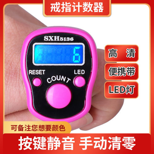 包邮夜光计数器电子数显戒指手指手按记数器人流量数量指环点数器